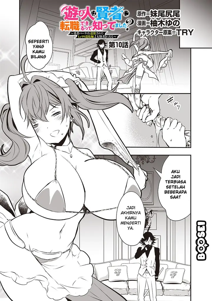 image-komik-asobinin-wa-kenja-ni-tenshoku-dekiru-tte-shittemashita-yuusha-party-o-tsuihou-sareta-lv99-chapter-10-1/15