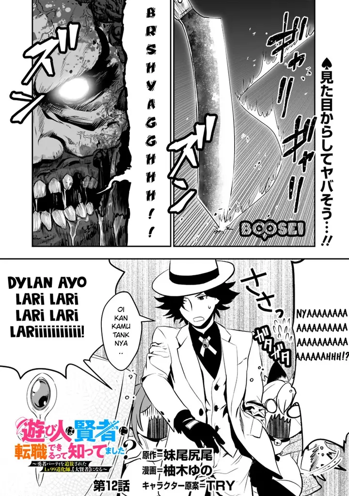 image-komik-asobinin-wa-kenja-ni-tenshoku-dekiru-tte-shittemashita-yuusha-party-o-tsuihou-sareta-lv99-chapter-12-1/18