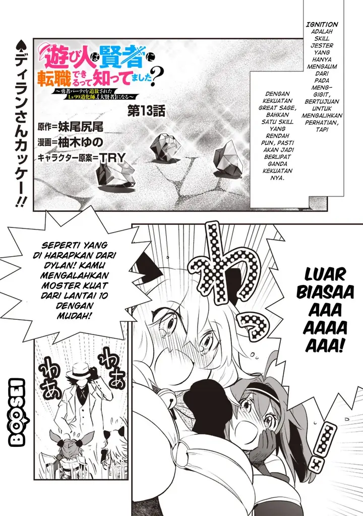 image-komik-asobinin-wa-kenja-ni-tenshoku-dekiru-tte-shittemashita-yuusha-party-o-tsuihou-sareta-lv99-chapter-13-1/11