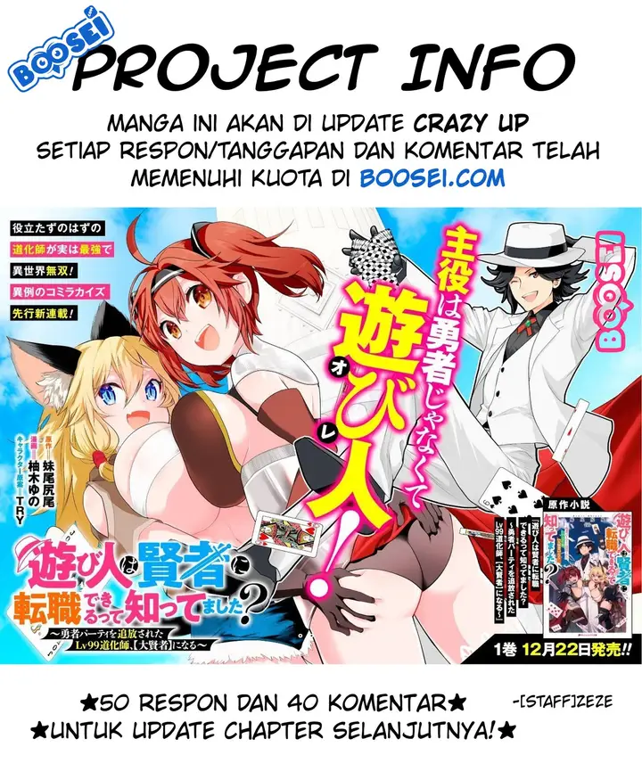 image-komik-asobinin-wa-kenja-ni-tenshoku-dekiru-tte-shittemashita-yuusha-party-o-tsuihou-sareta-lv99-chapter-13.5-7/9