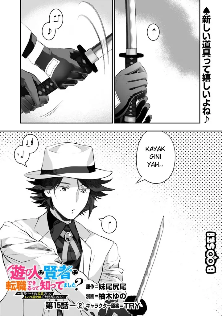 image-komik-asobinin-wa-kenja-ni-tenshoku-dekiru-tte-shittemashita-yuusha-party-o-tsuihou-sareta-lv99-chapter-15.2-1/12