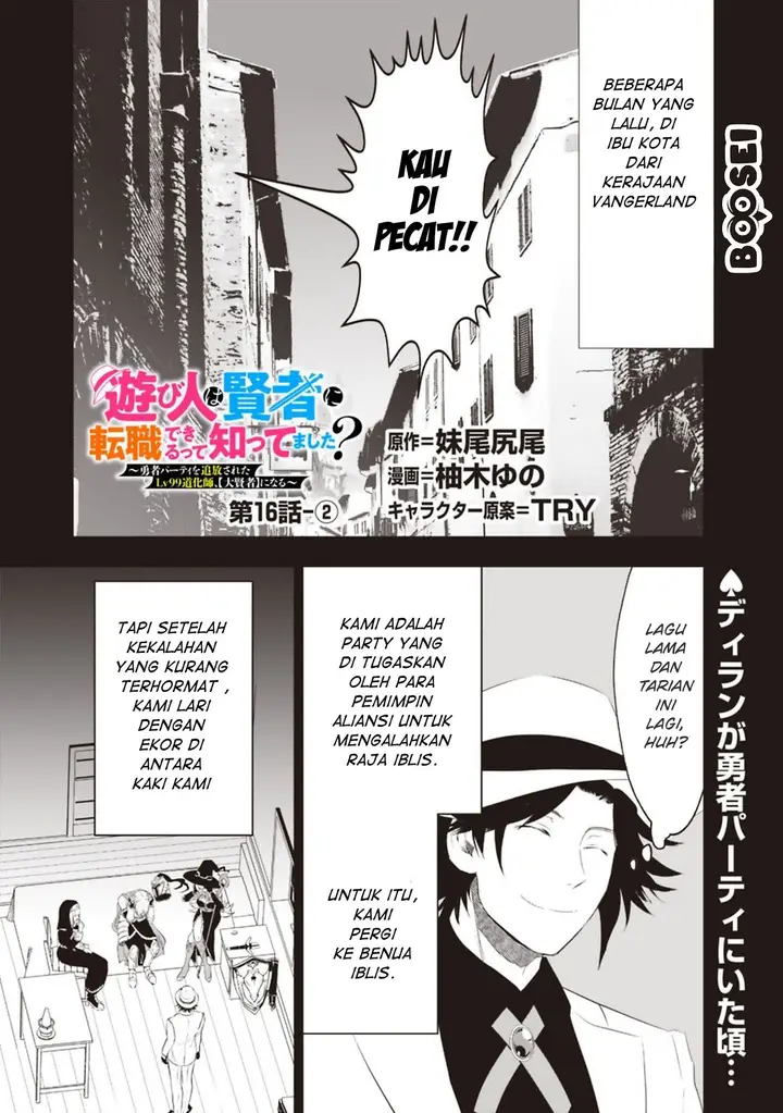 image-komik-asobinin-wa-kenja-ni-tenshoku-dekiru-tte-shittemashita-yuusha-party-o-tsuihou-sareta-lv99-chapter-16.2-1/26