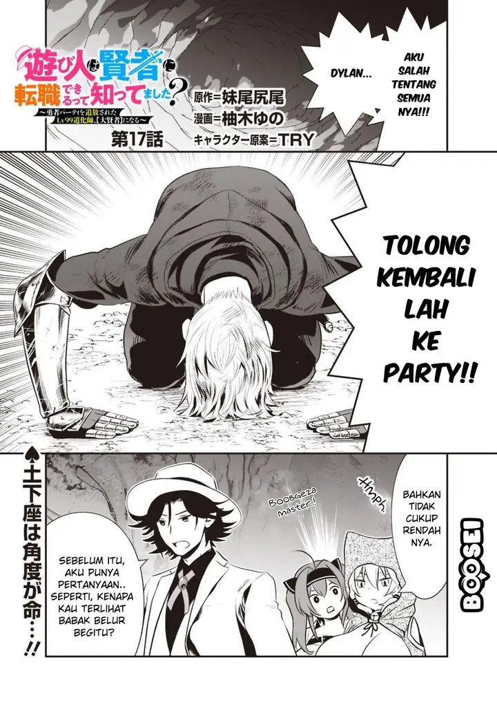 image-komik-asobinin-wa-kenja-ni-tenshoku-dekiru-tte-shittemashita-yuusha-party-o-tsuihou-sareta-lv99-chapter-17-1/20