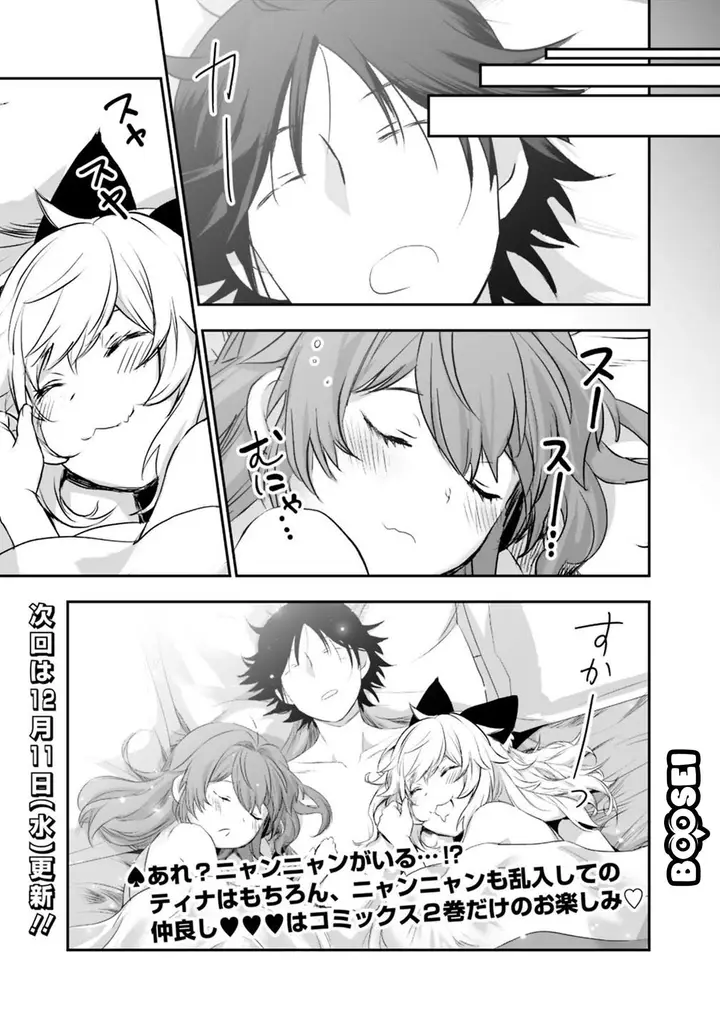 image-komik-asobinin-wa-kenja-ni-tenshoku-dekiru-tte-shittemashita-yuusha-party-o-tsuihou-sareta-lv99-chapter-18-13/17