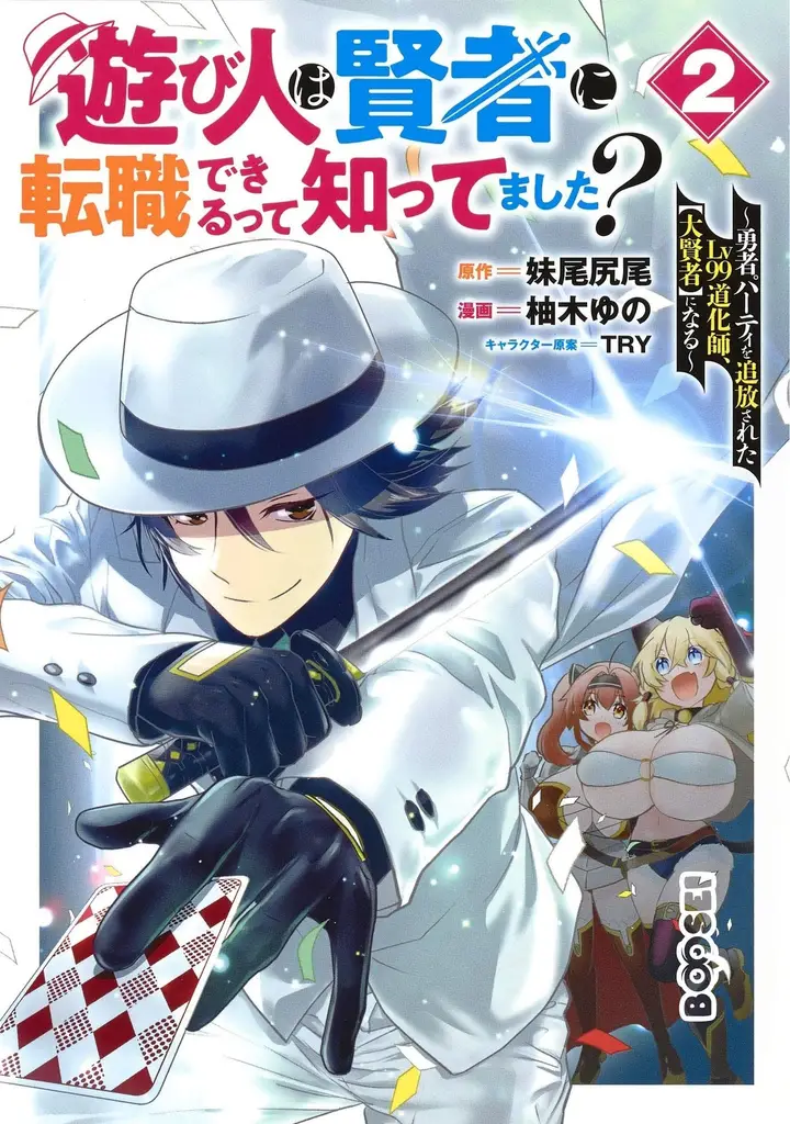 image-komik-asobinin-wa-kenja-ni-tenshoku-dekiru-tte-shittemashita-yuusha-party-o-tsuihou-sareta-lv99-chapter-18.5-0/15