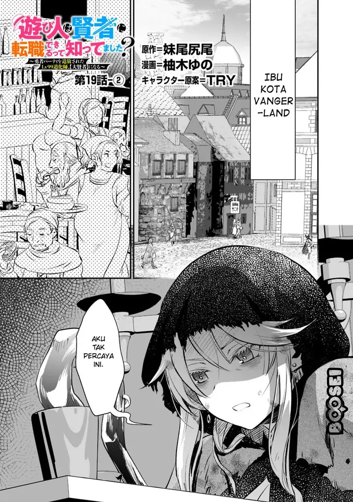 image-komik-asobinin-wa-kenja-ni-tenshoku-dekiru-tte-shittemashita-yuusha-party-o-tsuihou-sareta-lv99-chapter-19.2-1/16