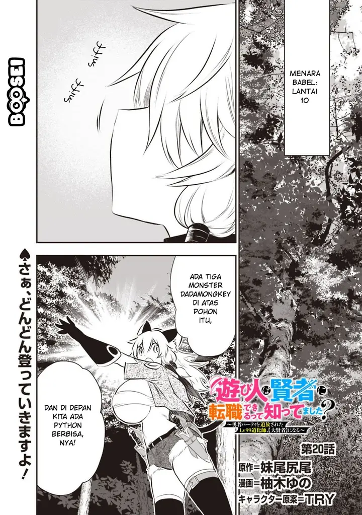 image-komik-asobinin-wa-kenja-ni-tenshoku-dekiru-tte-shittemashita-yuusha-party-o-tsuihou-sareta-lv99-chapter-20-1/23