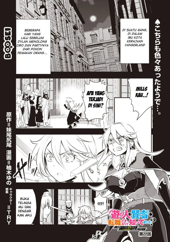 image-komik-asobinin-wa-kenja-ni-tenshoku-dekiru-tte-shittemashita-yuusha-party-o-tsuihou-sareta-lv99-chapter-22-1/25