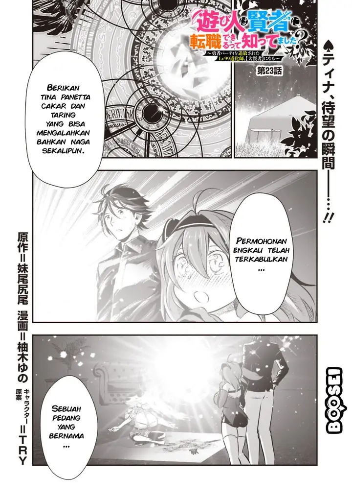 image-komik-asobinin-wa-kenja-ni-tenshoku-dekiru-tte-shittemashita-yuusha-party-o-tsuihou-sareta-lv99-chapter-23-1/23