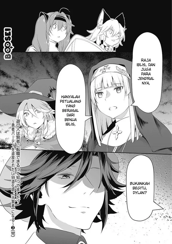 image-komik-asobinin-wa-kenja-ni-tenshoku-dekiru-tte-shittemashita-yuusha-party-o-tsuihou-sareta-lv99-chapter-25-20/24