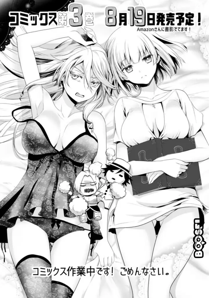 image-komik-asobinin-wa-kenja-ni-tenshoku-dekiru-tte-shittemashita-yuusha-party-o-tsuihou-sareta-lv99-chapter-25-21/24