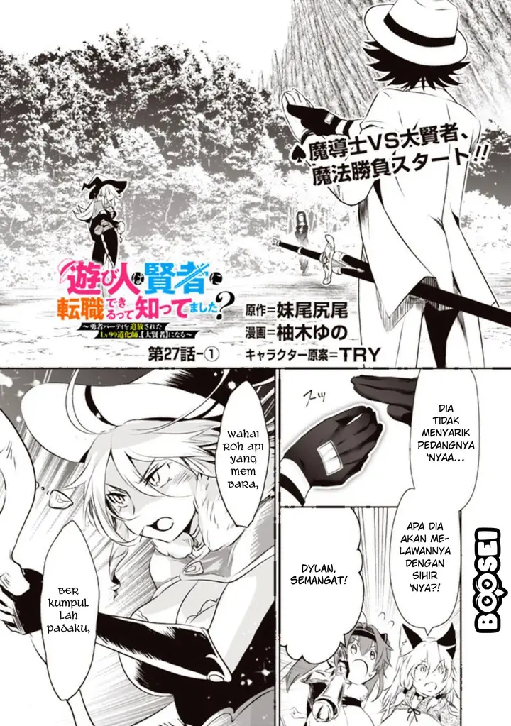 image-komik-asobinin-wa-kenja-ni-tenshoku-dekiru-tte-shittemashita-yuusha-party-o-tsuihou-sareta-lv99-chapter-27-1/33
