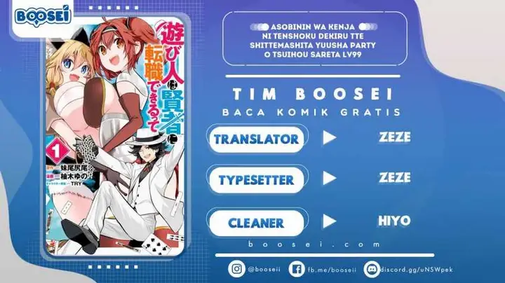 image-komik-asobinin-wa-kenja-ni-tenshoku-dekiru-tte-shittemashita-yuusha-party-o-tsuihou-sareta-lv99-chapter-29.2-0/18