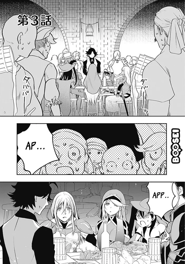 image-komik-asobinin-wa-kenja-ni-tenshoku-dekiru-tte-shittemashita-yuusha-party-o-tsuihou-sareta-lv99-chapter-3-1/24
