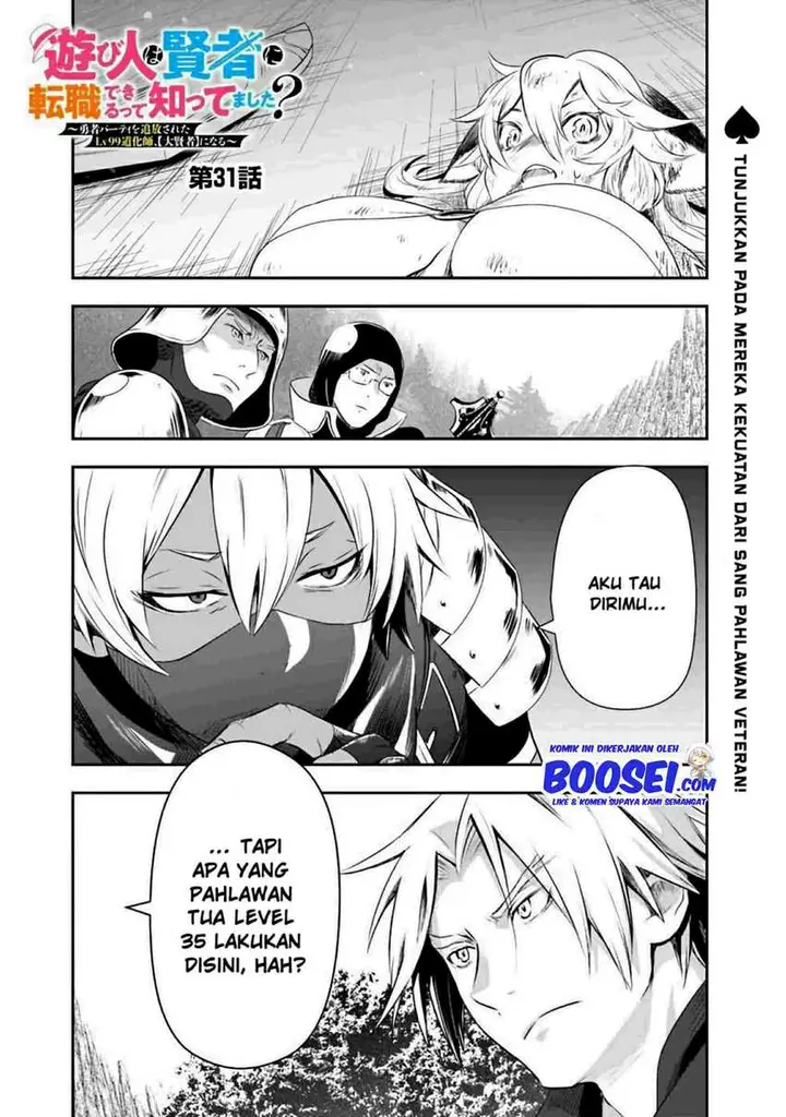 image-komik-asobinin-wa-kenja-ni-tenshoku-dekiru-tte-shittemashita-yuusha-party-o-tsuihou-sareta-lv99-chapter-31-2/23