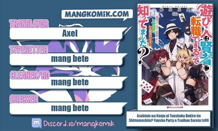 image-komik-asobinin-wa-kenja-ni-tenshoku-dekiru-tte-shittemashita-yuusha-party-o-tsuihou-sareta-lv99-chapter-33-0/20