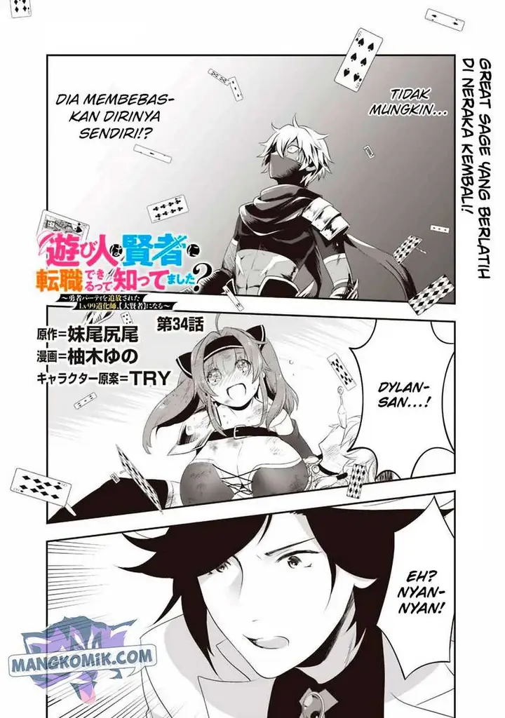 image-komik-asobinin-wa-kenja-ni-tenshoku-dekiru-tte-shittemashita-yuusha-party-o-tsuihou-sareta-lv99-chapter-34-1/20