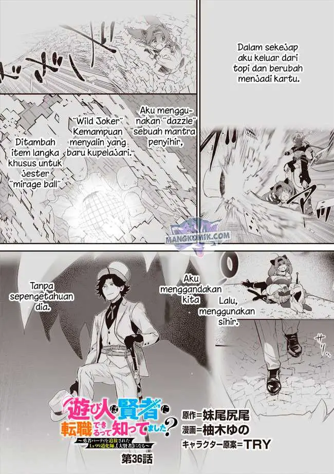 image-komik-asobinin-wa-kenja-ni-tenshoku-dekiru-tte-shittemashita-yuusha-party-o-tsuihou-sareta-lv99-chapter-36-2/17