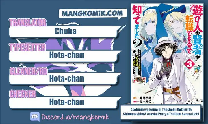 image-komik-asobinin-wa-kenja-ni-tenshoku-dekiru-tte-shittemashita-yuusha-party-o-tsuihou-sareta-lv99-chapter-37-0/22