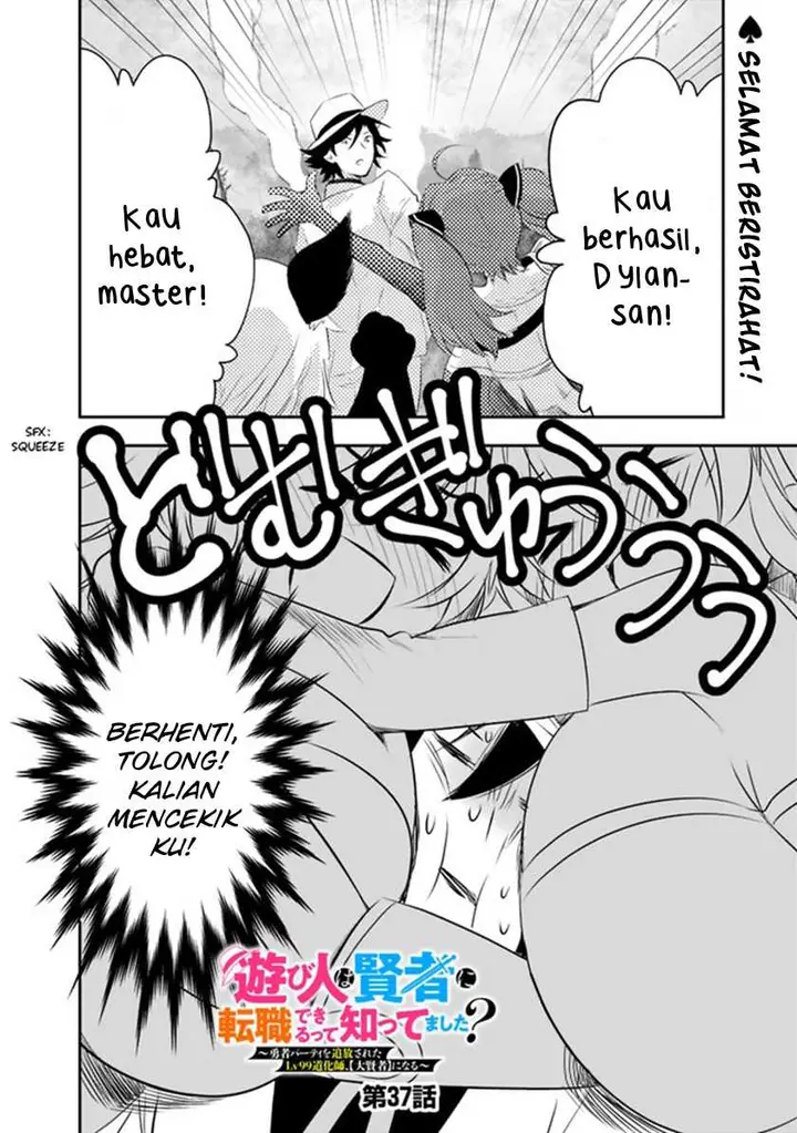 image-komik-asobinin-wa-kenja-ni-tenshoku-dekiru-tte-shittemashita-yuusha-party-o-tsuihou-sareta-lv99-chapter-37-1/22