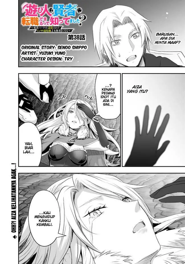 image-komik-asobinin-wa-kenja-ni-tenshoku-dekiru-tte-shittemashita-yuusha-party-o-tsuihou-sareta-lv99-chapter-38-1/23