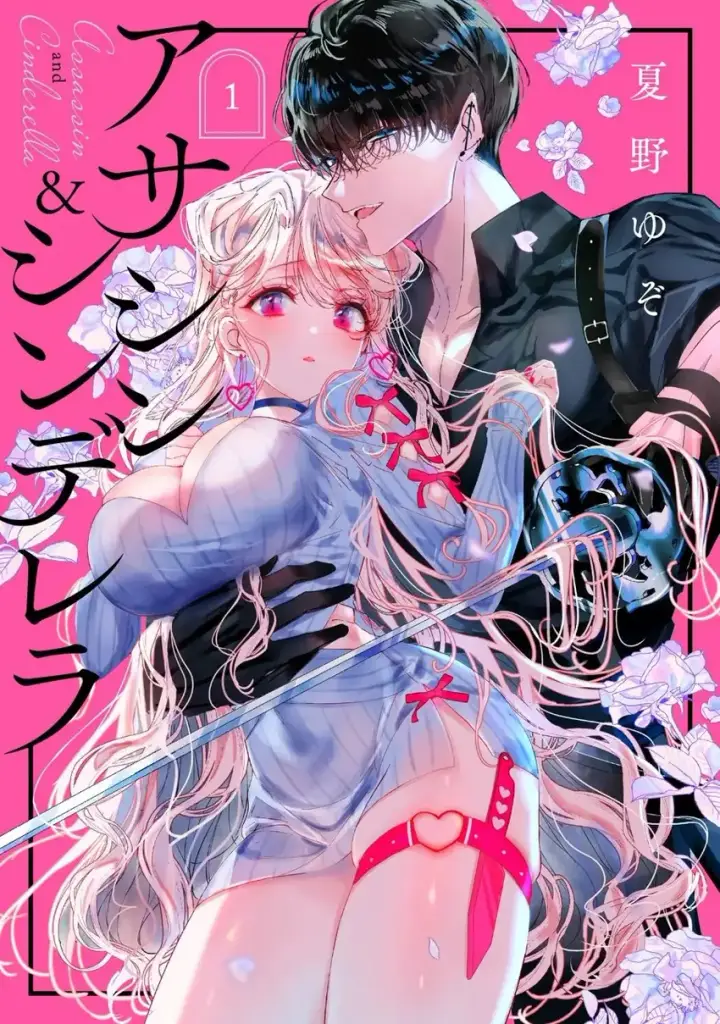 image-komik-assassin-and-cinderella-chapter-01-1/52