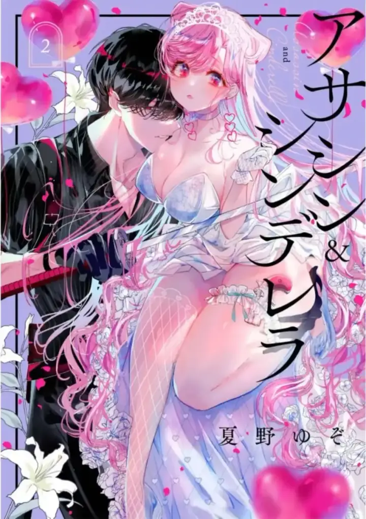 image-komik-assassin-and-cinderella-chapter-05-1/27