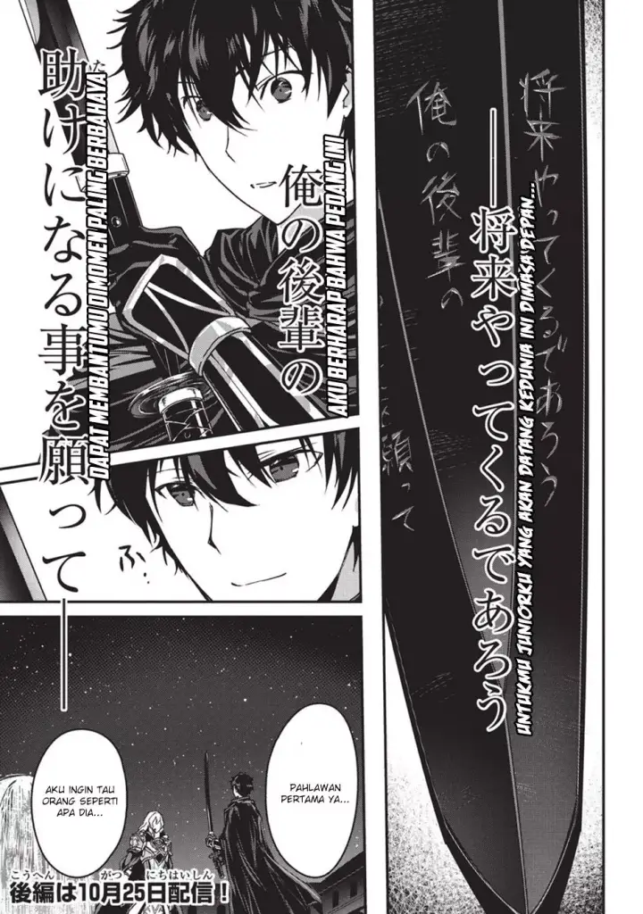 image-komik-assassin-de-aru-ore-no-sutetasu-ga-yuusha-yori-mo-akiraka-ni-tsuyoi-nodaga-chapter-04-22/26