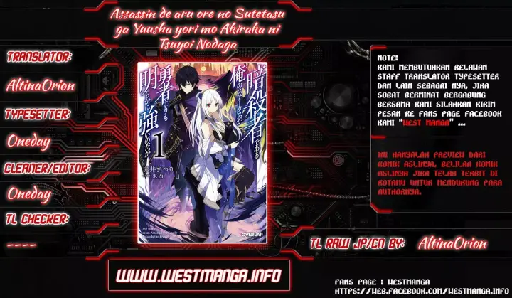 image-komik-assassin-de-aru-ore-no-sutetasu-ga-yuusha-yori-mo-akiraka-ni-tsuyoi-nodaga-chapter-04.2-1/18