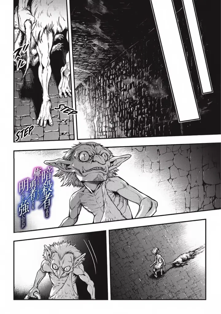 image-komik-assassin-de-aru-ore-no-sutetasu-ga-yuusha-yori-mo-akiraka-ni-tsuyoi-nodaga-chapter-05.2-0/23