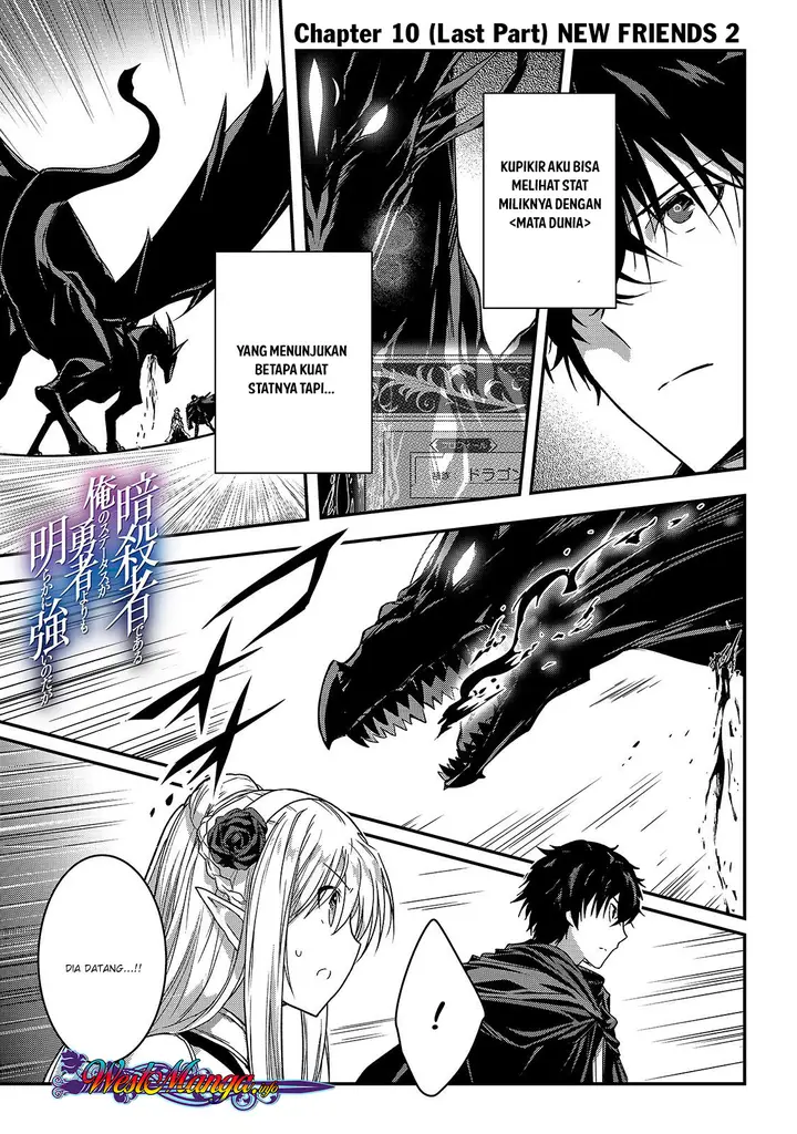 image-komik-assassin-de-aru-ore-no-sutetasu-ga-yuusha-yori-mo-akiraka-ni-tsuyoi-nodaga-chapter-10.2-1/18