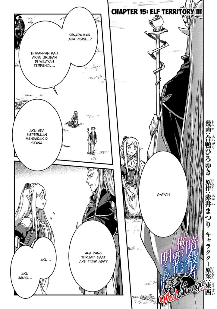 image-komik-assassin-de-aru-ore-no-sutetasu-ga-yuusha-yori-mo-akiraka-ni-tsuyoi-nodaga-chapter-15-1/26
