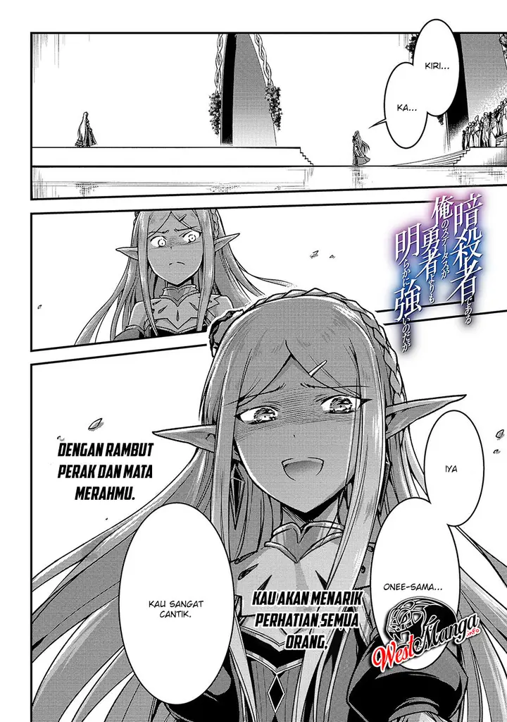 image-komik-assassin-de-aru-ore-no-sutetasu-ga-yuusha-yori-mo-akiraka-ni-tsuyoi-nodaga-chapter-16.2-3/15