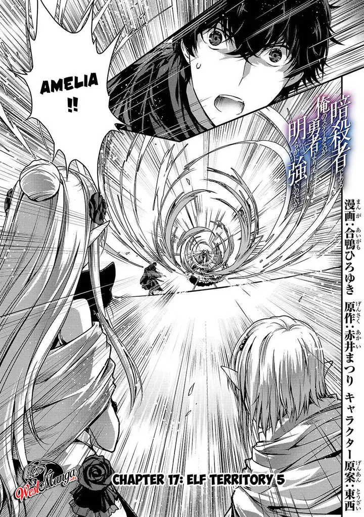 image-komik-assassin-de-aru-ore-no-sutetasu-ga-yuusha-yori-mo-akiraka-ni-tsuyoi-nodaga-chapter-17-1/25