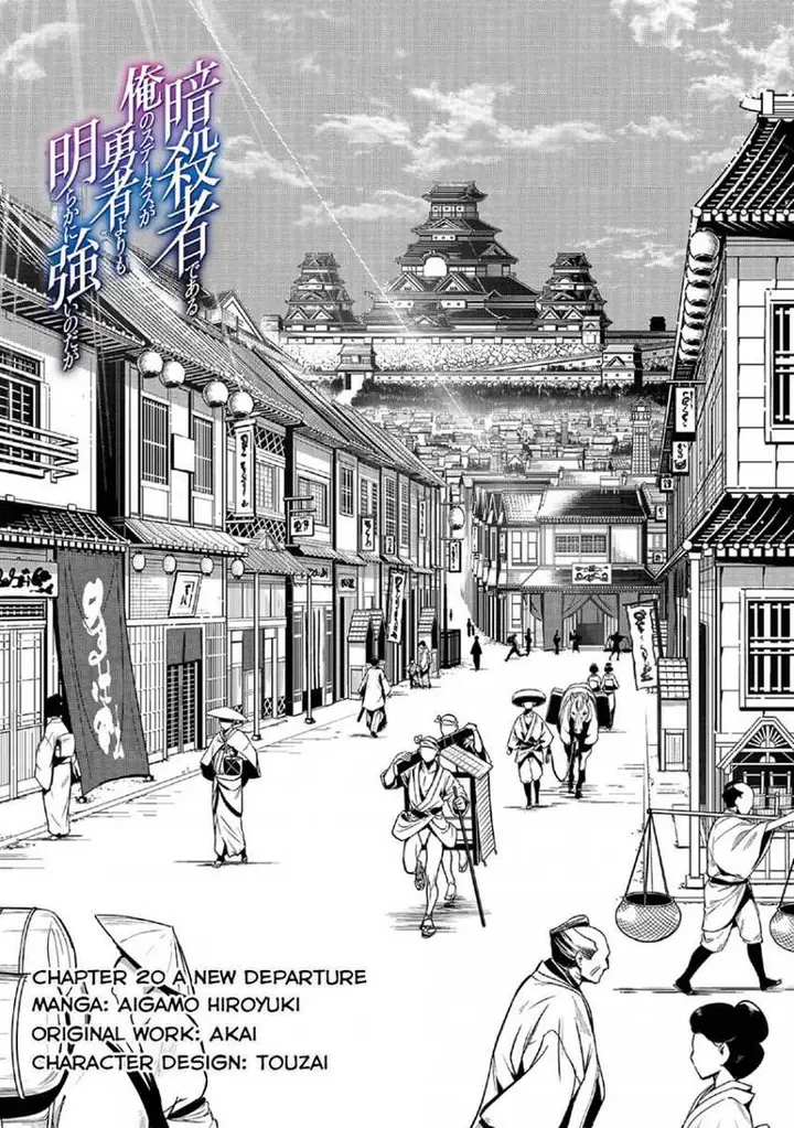 image-komik-assassin-de-aru-ore-no-sutetasu-ga-yuusha-yori-mo-akiraka-ni-tsuyoi-nodaga-chapter-20-2/18
