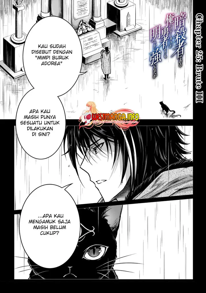 image-komik-assassin-de-aru-ore-no-sutetasu-ga-yuusha-yori-mo-akiraka-ni-tsuyoi-nodaga-chapter-25-1/24