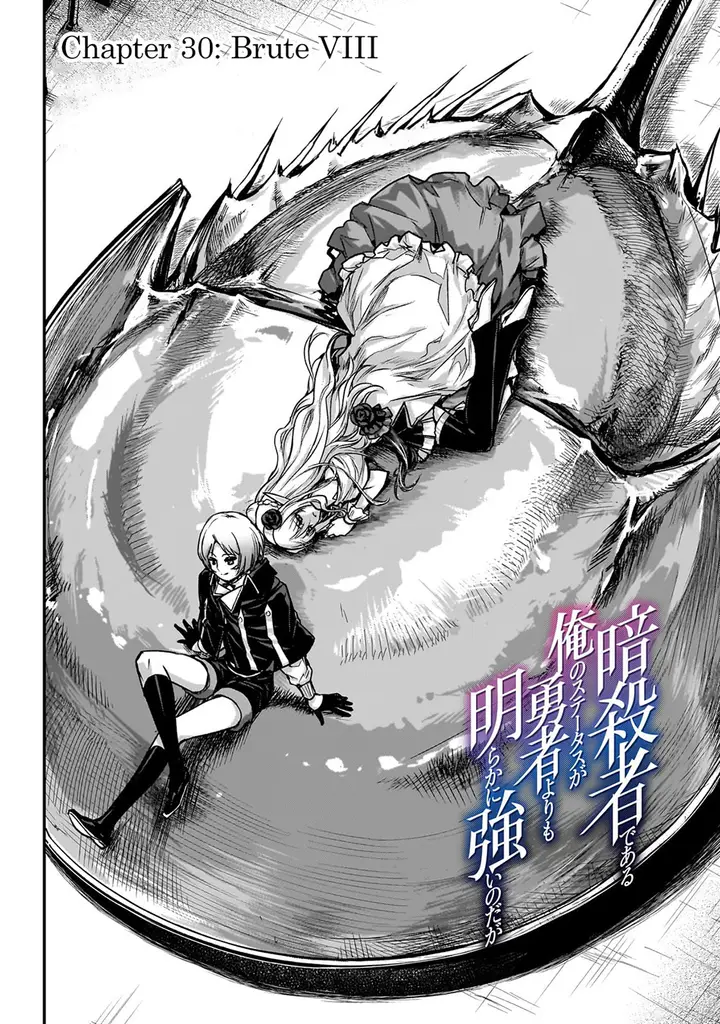 image-komik-assassin-de-aru-ore-no-sutetasu-ga-yuusha-yori-mo-akiraka-ni-tsuyoi-nodaga-chapter-30-2/32