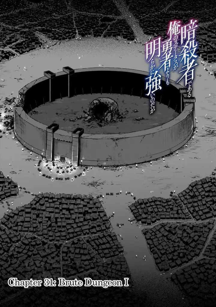 image-komik-assassin-de-aru-ore-no-sutetasu-ga-yuusha-yori-mo-akiraka-ni-tsuyoi-nodaga-chapter-31-1/32