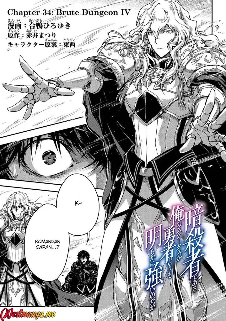 image-komik-assassin-de-aru-ore-no-sutetasu-ga-yuusha-yori-mo-akiraka-ni-tsuyoi-nodaga-chapter-34-0/25