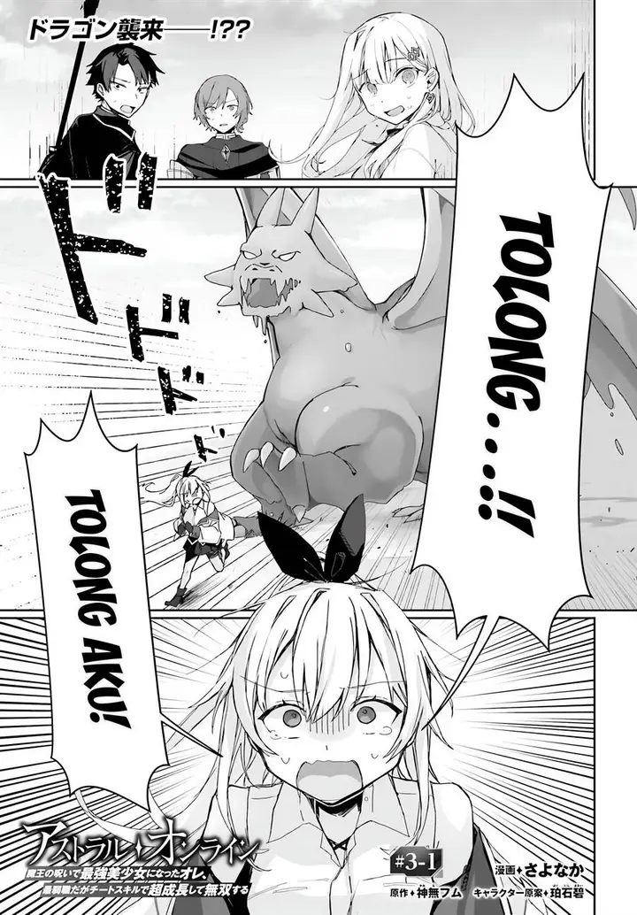 image-komik-astral-online-maou-no-noroi-de-saikyou-bishoujo-ni-natta-ore-saijaku-shoku-da-ga-cheat-skill-de-chou-seichou-shite-musou-suru-chapter-3.1-1/14
