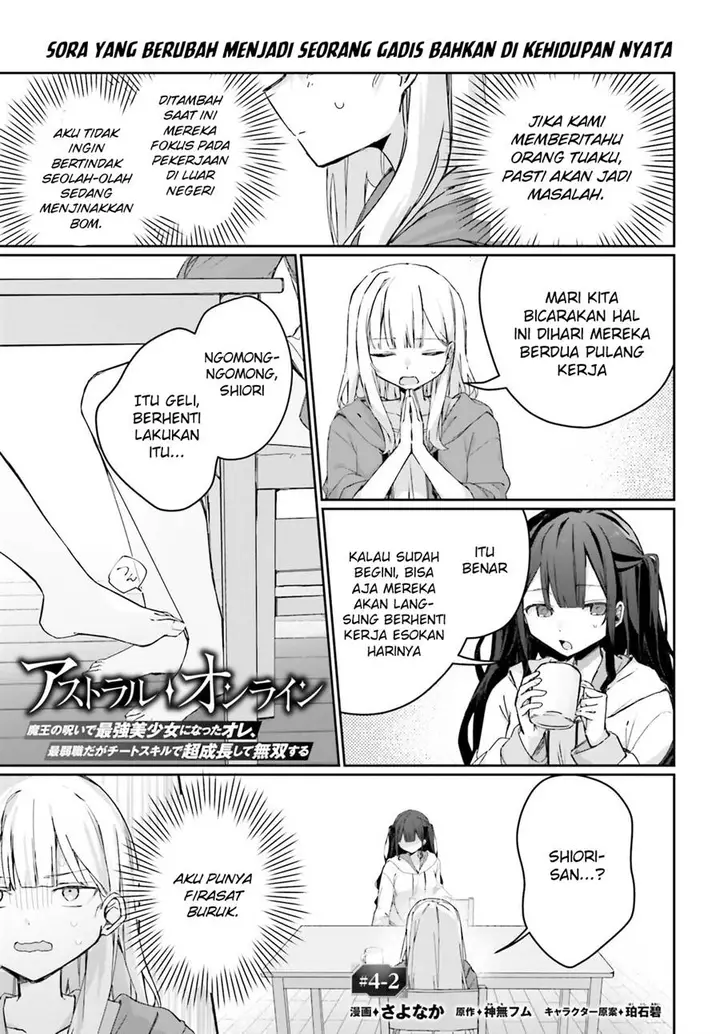 image-komik-astral-online-maou-no-noroi-de-saikyou-bishoujo-ni-natta-ore-saijaku-shoku-da-ga-cheat-skill-de-chou-seichou-shite-musou-suru-chapter-4.2-1/10