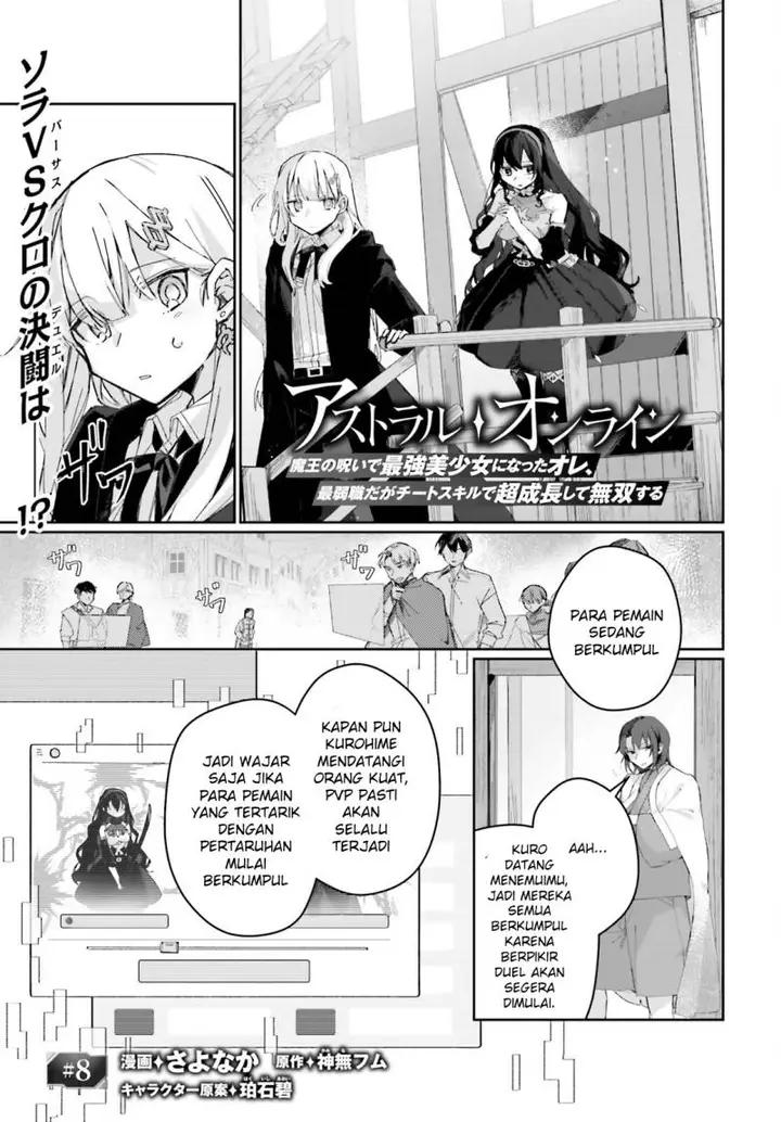 image-komik-astral-online-maou-no-noroi-de-saikyou-bishoujo-ni-natta-ore-saijaku-shoku-da-ga-cheat-skill-de-chou-seichou-shite-musou-suru-chapter-8-1/17