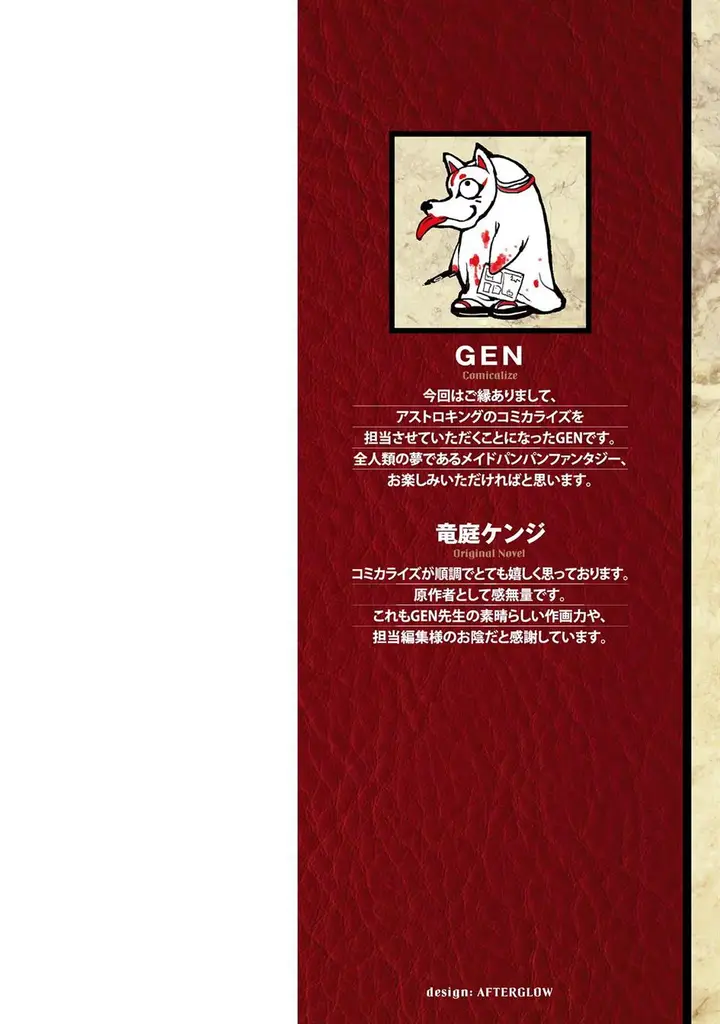 image-komik-astro-king-shoukan-yuusha-dakedo-kakyuu-nintei-sareta-node-maid-harem-o-tsukurimasu-chapter-1-1/40