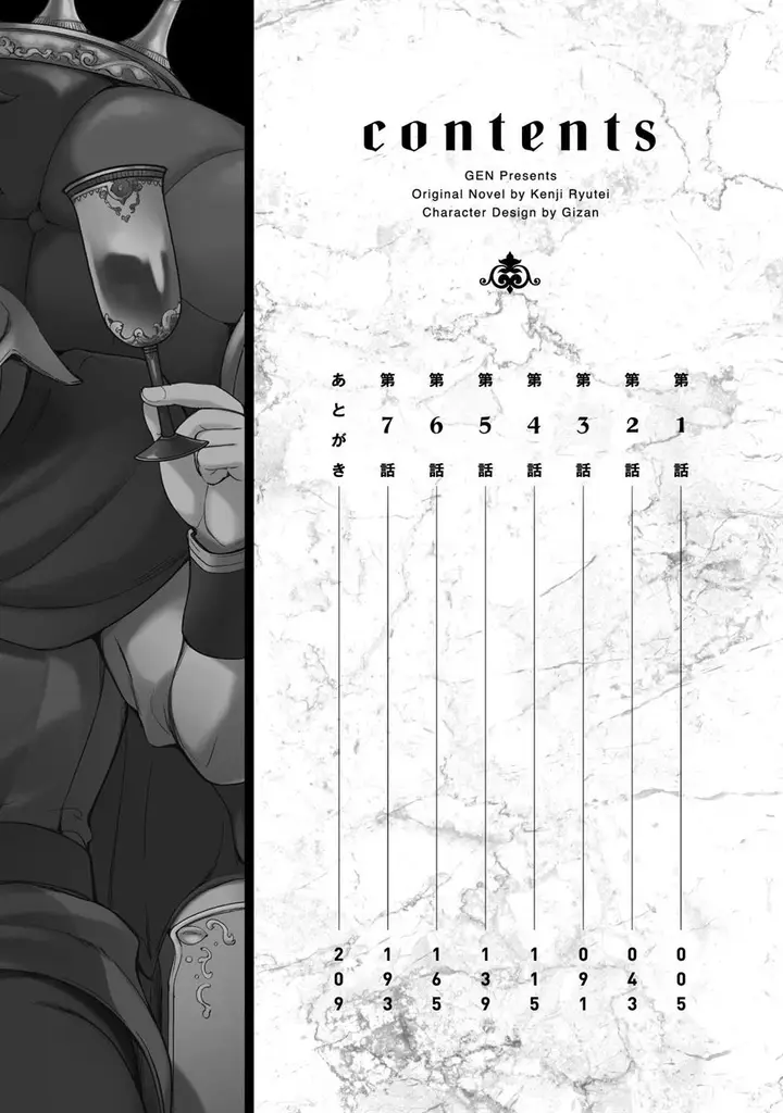 image-komik-astro-king-shoukan-yuusha-dakedo-kakyuu-nintei-sareta-node-maid-harem-o-tsukurimasu-chapter-1-3/40