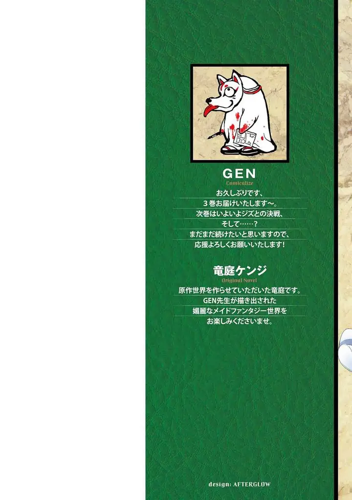 image-komik-astro-king-shoukan-yuusha-dakedo-kakyuu-nintei-sareta-node-maid-harem-o-tsukurimasu-chapter-15-2/36