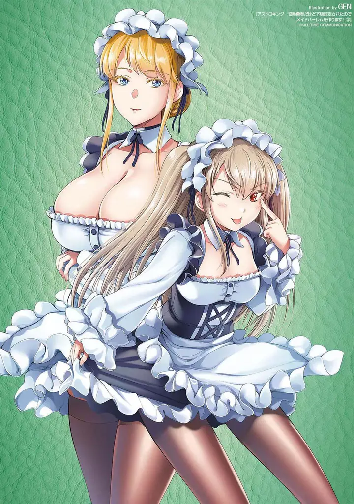 image-komik-astro-king-shoukan-yuusha-dakedo-kakyuu-nintei-sareta-node-maid-harem-o-tsukurimasu-chapter-21-37/42