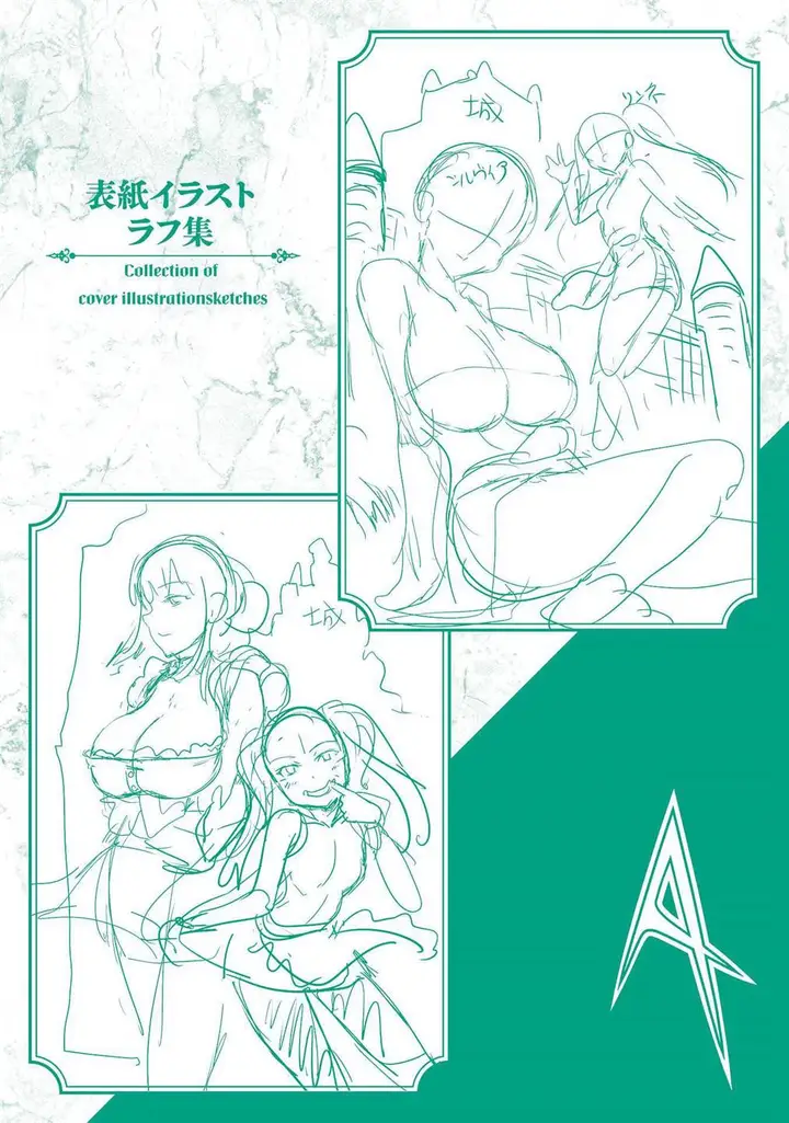 image-komik-astro-king-shoukan-yuusha-dakedo-kakyuu-nintei-sareta-node-maid-harem-o-tsukurimasu-chapter-21-38/42