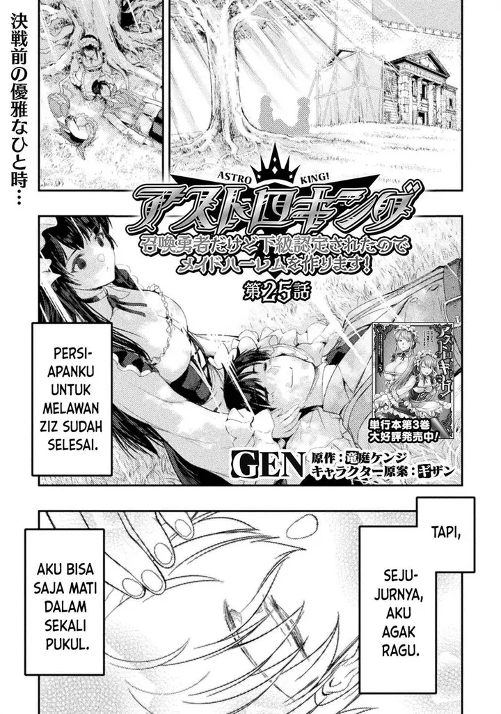 image-komik-astro-king-shoukan-yuusha-dakedo-kakyuu-nintei-sareta-node-maid-harem-o-tsukurimasu-chapter-25-1/26