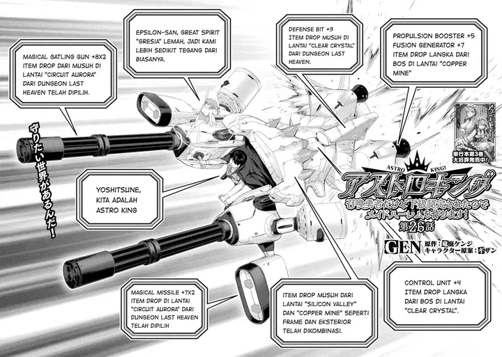 image-komik-astro-king-shoukan-yuusha-dakedo-kakyuu-nintei-sareta-node-maid-harem-o-tsukurimasu-chapter-26-2/27