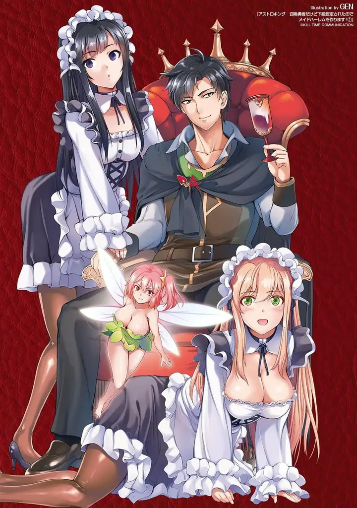 image-komik-astro-king-shoukan-yuusha-dakedo-kakyuu-nintei-sareta-node-maid-harem-o-tsukurimasu-chapter-7-20/26